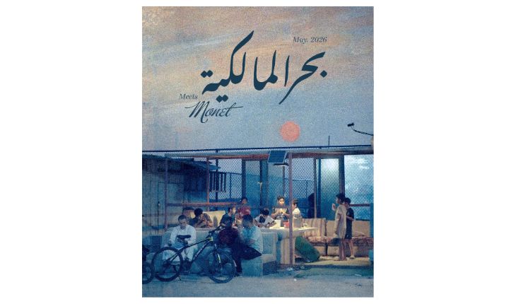 Gulf Weekly Malkiya... Made in Monet!