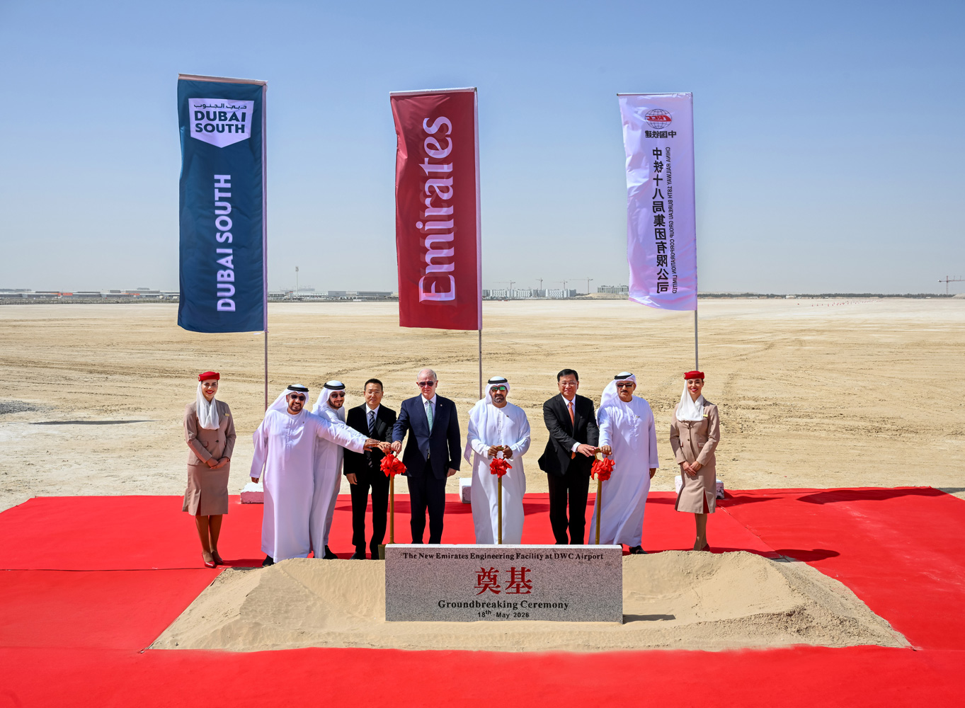 Emirates Groundbreaking Ceremony