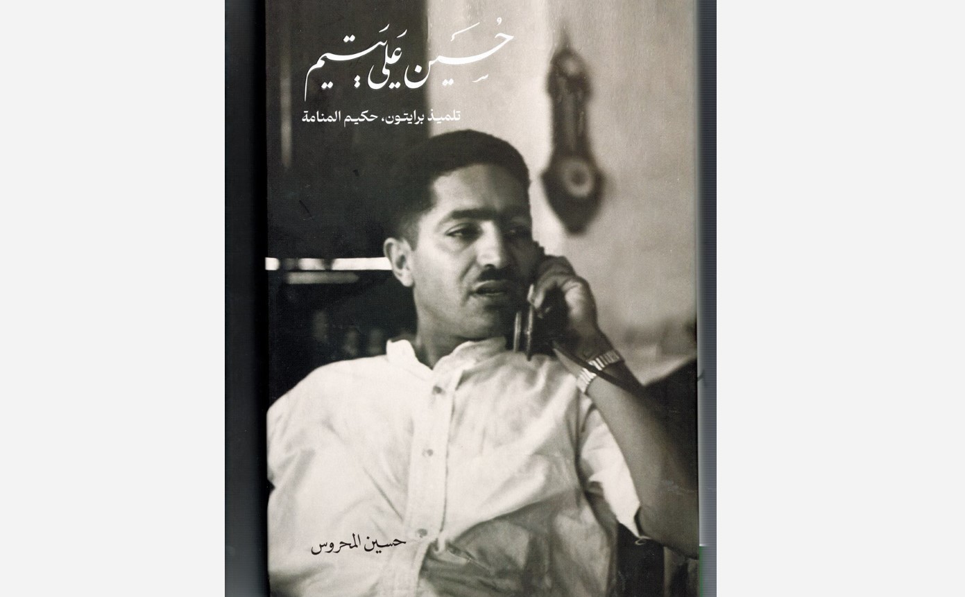 The sagas of the sage