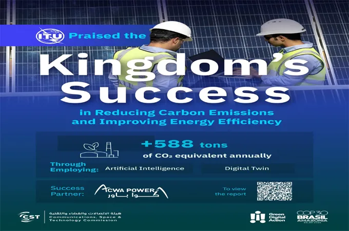 ITU praises Saudi Arabia for using AI to reduce emissions