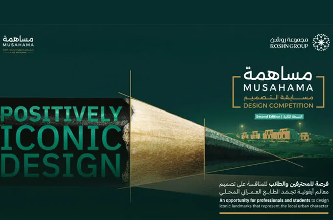 ROSHN launches design competition to boost Saudi talent