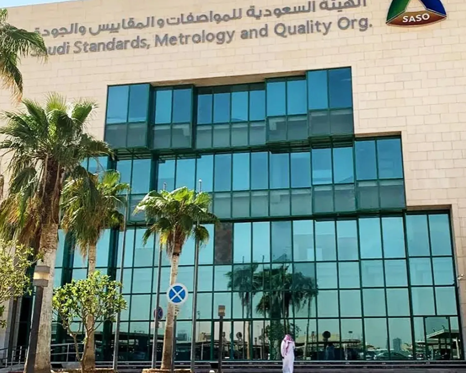 Riyadh’s Quality Valley PPP project attracts interest from 59 companies
