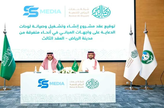 Remat Al Riyadh signs key billboard installation contract