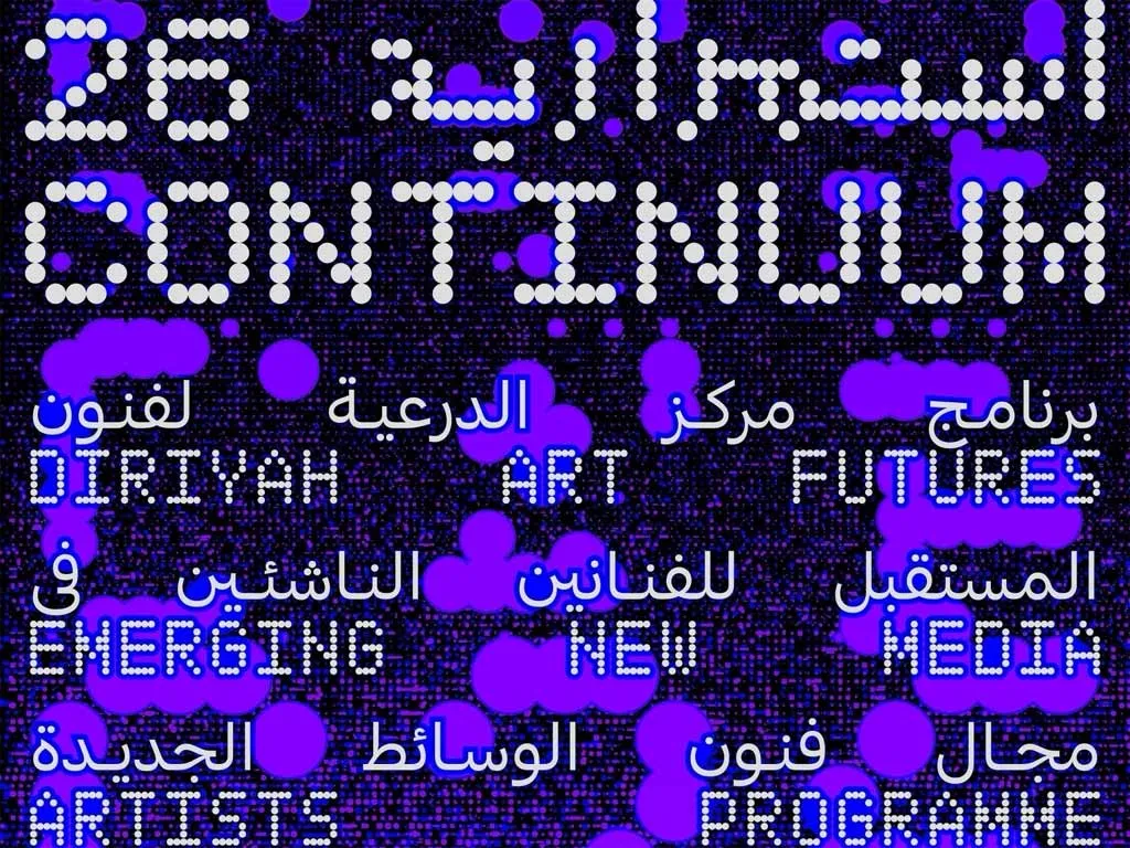 CONTINUUM ’26: Diriyah Art Futures presents cutting-edge artworks 