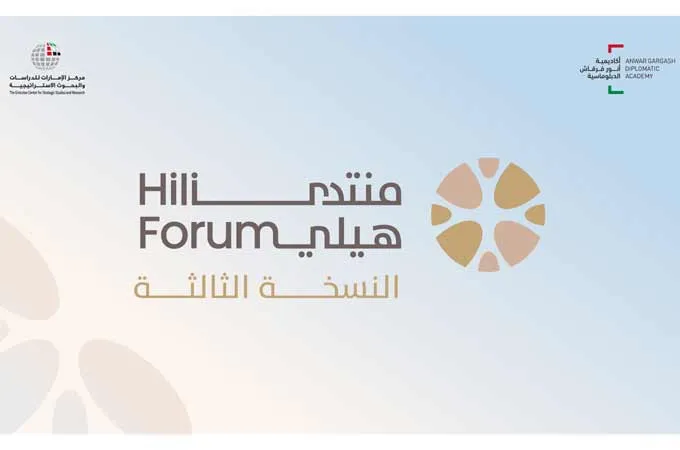 Hili Forum to focus on Gulf conflict, consequences